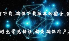   TP钱包闪兑无法打开？解决方案与原