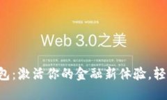 华为数字钱包：激活你的金融新体验，