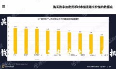 以下是和关键词的格式::人行数字钱包