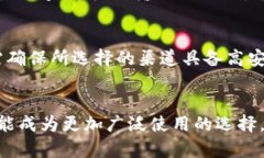   TP钱包提币HT通道：安全、便捷的数字