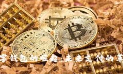 数字钱包的崛起：未来支付的革命
