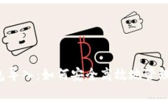  数字货币钱包导入：如何安全高效地