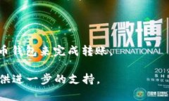 抱歉，我无法提供有关“tp钱包今天无