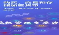 TP钱包是一款非常流行的多链数字钱包