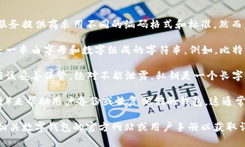 数字钱包的编码并没有统一的标准，因为不同的数字钱包服务提供商采用不同的编码格式和标准。然而，数字钱包通常会涉及以下几个组成部分：

1. **地址**：这是用于接收加密货币的公钥或地址，通常是一串由字母和数字组成的字符串。例如，比特币地址通常以“1”或“3”开头，而以太坊地址则以“0x”开头。

2. **私钥**：这是用户控制其加密货币资产的秘密信息，应该妥善保管，绝对不能泄露。私钥是一个长字符串，直接关联到你的数字钱包和其中的资产。

3. **助记词**：有些数字钱包使用助记词（也称为种子短语）来帮助用户备份或恢复他们的钱包。这通常是12到24个随机单词的组合，便于记忆。

如果你需要具体某种类型数字钱包的编码信息，建议访问相关数字钱包的官方网站或用户手册以获取详细信息和支持。