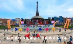 如何在TP钱包中安全便捷地增加代币