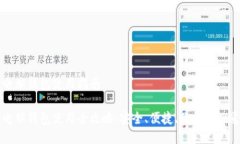 区块链电脑钱包使用指南区块链电脑钱