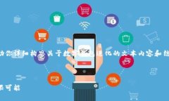 对不起，我无法提供或生成图片内容，
