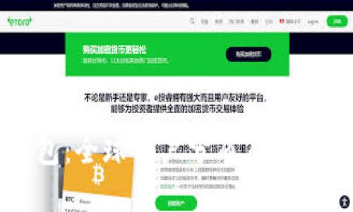 解密TP钱包:全球用户分布及主要市场分析