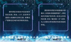 提升生活品质的革命性工具：uni数字钱