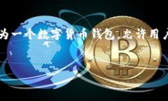 在现代数字经济中，币种发行为项目的