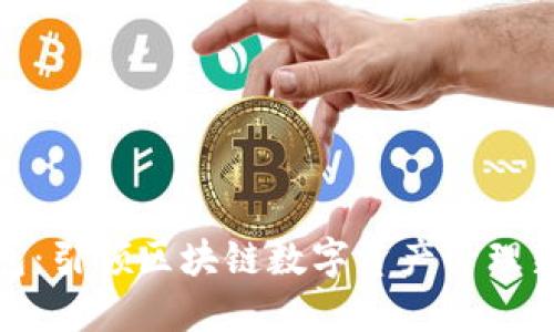 TP钱包:引领区块链数字资产管理新时代