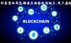 区块链钱包一般不以“成员”的方式来