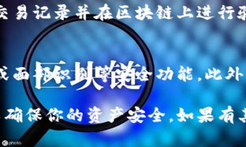 访问TP钱包的网址或下载其应用程序是获取TP钱包的第一步。TP钱包（TokenPocket Wallet）是一款多链数字资产钱包，支持多种区块链资产的管理。以下是一系列步骤，帮助你到达TP钱包。

步骤一：访问官网或下载应用程序
你可以通过访问TokenPocket的官方网站，或者在手机的应用商店（如App Store或Google Play）搜索“TokenPocket”来下载。确保你下载的是官方版本，以避免安全风险。

步骤二：注册或登录
如果你是第一次使用TP钱包，你需要注册一个新账户。按照应用中的步骤进行注册，通常需要设置一个强密码并备份你的助记词。助记词是你找回钱包的重要信息，请妥善保管，不要泄露给他人。
如果你已经有TP钱包账户，可以直接输入账号和密码进行登录。

步骤三：了解钱包功能
TP钱包提供了多种功能，包括资产管理、交易、DApp访问等。你可以通过主界面了解你的数字资产情况，查看不同区块链的资产余额，进行转账和收款。TP钱包还支持访问去中心化应用（DApp），你可以使用它进行DeFi、NFT交易等。

步骤四：进行交易与管理资产
要进行交易，你需要输入对方的地址、选择转账的资产和金额，确认无误后提交交易。TP钱包会生成交易记录并在区块链上进行验证。你可以随时查看你的交易记录，了解资产变化情况。

步骤五：保障安全
使用TP钱包时，安全是最重要的。确保你的设备不被恶意软件感染，定期更新软件版本，并开启指纹或面部识别等安全功能。此外，不要轻易点击不明链接，避免泄露私钥或助记词。

通过以上步骤，你就可以成功到达TP钱包并开始管理你的数字资产。记得在使用过程中保持警惕，以确保你的资产安全。如果有其他具体的问题，欢迎随时问我！