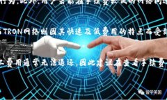 biao ti/biao ti：如何计算TP钱包转U的手续