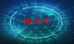 揭秘区块链钱包事件：安全与风险的两