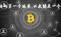 `TP钱包`是一个多链数字货币钱包，支