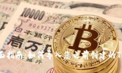 : 全面指南：如何导入您之前创建的