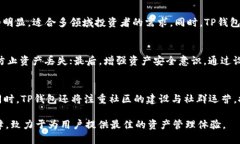 tp钱包是什么TP钱包（TokenPocket Wallet）