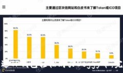   如何通过TP钱包轻松购买Doggy币：完整