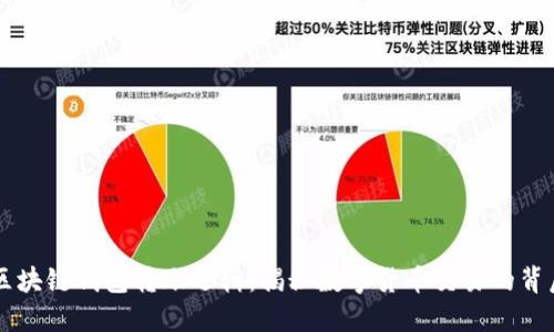 区块链钱包转账逻辑:揭秘数字货币交易的背后