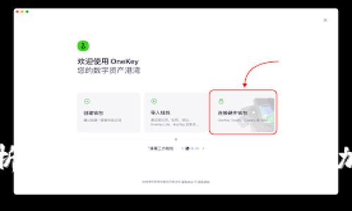 全面解析:小米钱包如何轻松添加加密卡