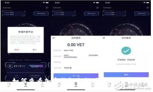 如何查看加密钱包余额明细:完整指南