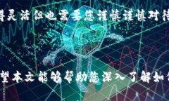   “如何在TP钱包中冻结TRX：详细指南