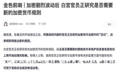 钱包与区块链的通信:揭秘背后的技术与原理