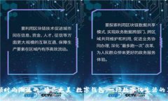 引领时尚潮流的“鸡你太美”数字钱包