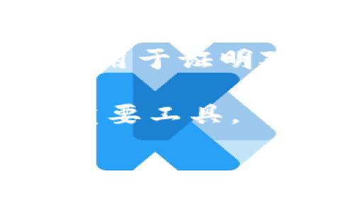 是的，TP钱包是一种区块链数字钱包。它是用于存储和管理加密货币的一种工具，允许用户安全地接收、发送和交易各种数字资产。数字钱包的基本功能包括生成和储存用户的私钥（用于证明对特定资金的所有权），提供一个用户友好的界面来管理不同的加密货币账户，以及与区块链网络进行交互。TP钱包通常还支持多种区块链，允许用户在不同的链上交易不同的资产。

此外，TP钱包还可能提供其他功能，比如去中心化应用（DApp）访问、代币交换、流动性池参与等。由于区块链技术的透明性和安全性，TP钱包被广泛视为用户持有和管理加密资产的重要工具。

如果你有兴趣，我可以为你详细介绍TP钱包及其相关功能！