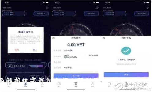 全面解析数字钱包余额上限设置的重要性与实用性