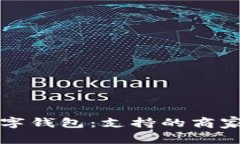 探索成都数字钱包：支持的商家与服务