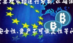 “TP钱包移除”通常是指在TP钱包（T