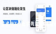 轻松开启建行App数字钱包，畅享便捷生
