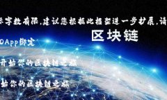 请注意，以下内容仅为示范，且实际字