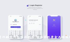 建行数字钱包转移指南：轻松实现资金