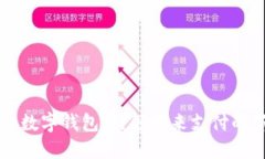 文掌柜数字钱包：引领未来支付的新方