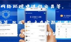 关于TP钱包是否允许中国用户进行交易