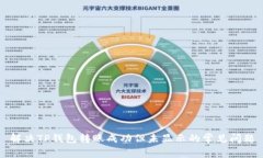 解决TP钱包转账成功但未显示的常见问