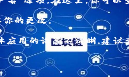 数字钱包的昵称通常可以在数字钱包应用或平台的设置或个人信息部分找到。以下是一些步骤，一般适用于大多数数字钱包应用：

1. **打开数字钱包应用**：首先，确保你已经安装并登录到你的数字钱包应用。

2. **进入个人资料或设置**：在应用主界面，通常会有一个个人信息、设置或者账户的选项，通常可以通过点击右上角的头像或者菜单图标找到。

3. **查找昵称**：在设置或个人资料中，查找“昵称”或“用户名”选项。在这里，你可以查看当前的昵称，通常也可以进行编辑和更新。

4. **确认保存**：如果你对昵称进行了更改，记得确认保存你的更改。

每个数字钱包应用的界面和选项可能会有所不同，如果具体应用的设置不清晰，建议查阅该应用的帮助文档或客服支持。

如果还有其他具体问题或需要进一步的帮助，请告诉我！