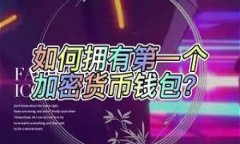 安全的区块链钱包下载：保护您的数字