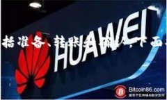 从TP钱包转到欧意（Ouyi）的过程涉及几