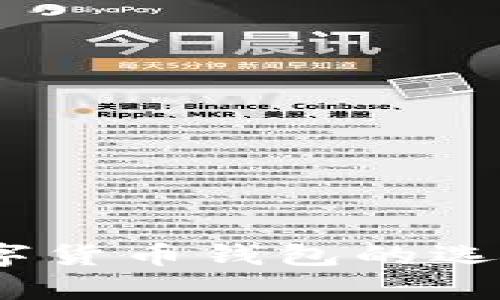 全面解析：数字货币钱包的选择与使用指南