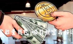 揭秘幸运数字能量钱包：吸引财富与好