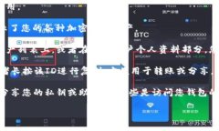 在TP钱包中，找到您的钱包ID是非常重