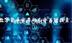 在讨论任何数字钱包特别是TP钱包的转