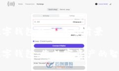 云数数字钱包的魅力与前景云数数字钱