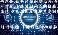 biao ti主流的数字货币钱包/biao ti  数字