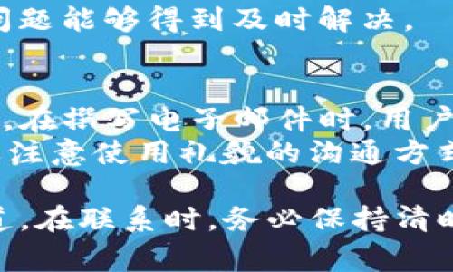 联系TP钱包的开发团队或负责人通常可以通过以下几种方式实现，不过具体的过程和渠道可能会有所变化。以下是一些常见的联系途径：

1. 官方网站和社交媒体
大多数加密钱包和区块链项目都有官方网站，其中通常会提供联系方式或客服支持信息。对于TP钱包，可以访问其官方网站，查看是否有提供联系表单、电子邮件地址或其他联系信息。
此外，TP钱包可能在各种社交媒体平台上拥有官方账号，如推特、Telegram、Facebook等。通过这些渠道，用户可以获得最新的信息或直接与他们的支持团队或社区互动。

2. 社区论坛和讨论组
TP钱包可能有自己的社区论坛，或者在一些大型的区块链相关论坛（例如Reddit、Bitcointalk等）上有专门的讨论区。在这些论坛上，用户能够找到其他TP钱包的用户或者开发者的参与，提出问题并获得反馈。
用户也可以加入TP钱包的Telegram群组或者Discord服务器，通常这些平台提供了一个活跃的社区环境，用户可以在这里直接与开发团队或其他用户交流，获得帮助或建议。

3. 提交支持票
如果TP钱包提供支持票系统，用户可以通过这个系统提交问题或建议。在提交支持票时，用户需要提供详细的信息，包括问题的描述、相关的账户信息等，以便支持团队了解问题并快速做出回应。
支持票的系统通常会有一个跟踪号，用户可以使用这个编号随时查询支持票的状态，确保问题能够得到及时解决。

4. 直接使用电子邮件联系
如果TP钱包官方网站上提供了官方的电子邮件地址，用户可以直接通过电子邮件联系他们。在撰写电子邮件时，用户应地描述问题，并提供必要的详情，以便对方能够快速理解和解决问题。
通常，官方电子邮件会被用于处理各种询问，包括技术支持、合作机会或反馈建议等，因此要注意使用礼貌的沟通方式。

总之，联系TP钱包开发团队的方式有很多，用户可以根据自己的需求和方便选择合适的渠道。在联系时，务必保持清晰和礼貌，以提高得到回应的机会。